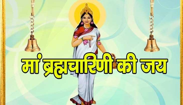 Chaitra Navratri 2023: नवरात्र का दूसरा दिन, मां के किस स्वरूप की होती है पूजा?