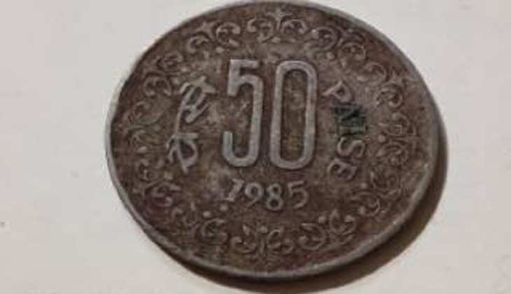 Income With Old Coins: लाखों का है यह 50 पैसे का सिक्का, अगर आपके पास भी है ये सिक्का तो अपनाये ये तरीका