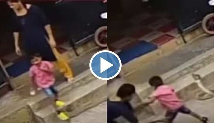 Viral Video: बाप रे बाप! बच्चे ने रिंग रहे कोबरा सांप पर रख दिया पैर, देखिए फिर मां ने कैसे बचाई बेटे की जान