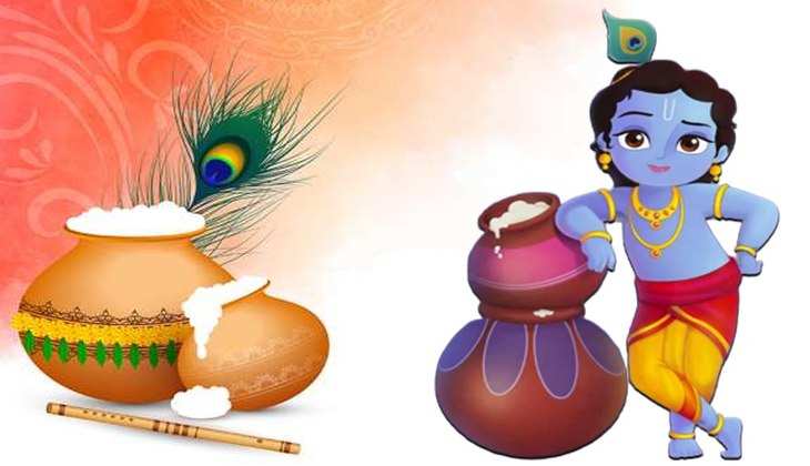 Janmashtami 2022: जन्माष्टमी पर क्यों मनाया जाता है भगवान श्री कृष्ण का जन्मदिन? ये है प्रमुख कारण
