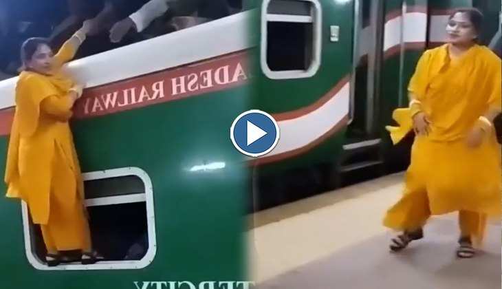 Viral Video: ट्रेन की छत पर चढ़ी रही महिला के साथ हो गया खेला! लोग बोले-'गजब बेइज्जती है', देखिए वीडियो