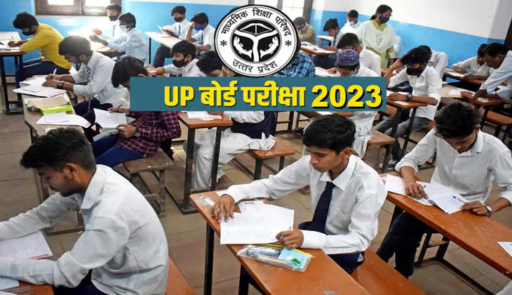 UP Board Exam 2023: विद्यालयों की जियो टैगिंग जारी, बोर्ड जल्द कर सकता है परीक्षा की तारीखों की घोषणा