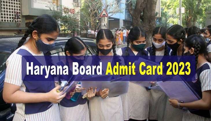 Haryana Board Admit Card 2023 हुए जारी, जानें डाउनलोड करने का सही तरीका