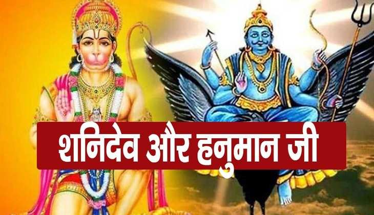 Shanivar ki puja: शनिवार के दिन क्यों होती है हनुमान जी की पूजा? क्या होता है लाभ?