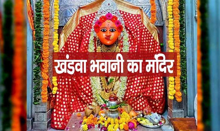 Chaitra Navratri Mandir: नवरात्रों में जरूर करें इस चमत्कारी मंदिर के दर्शन, जहां तीन रूपों में अपने भक्तों को दर्शन देती हैं माता