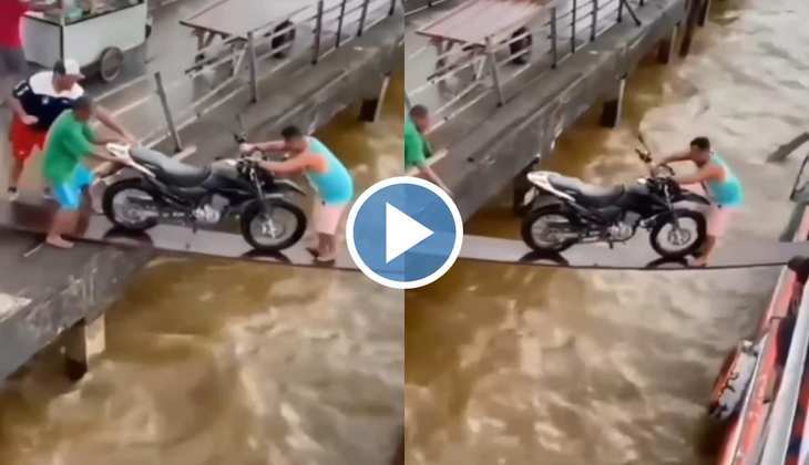 Viral Video: नाव पर बाइक चढ़ा रहे थे दो शख्स, बीच में हुआ कुछ ऐसा देख कर नहीं रोक पाएंगे अपनी हंसी