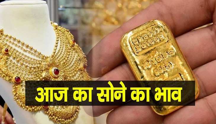 Gold Price Update: सोना 600 रुपए लुढ़का, चांदी में 500 रुपए की गिरावट, जानें सर्राफा बाजार का हाल