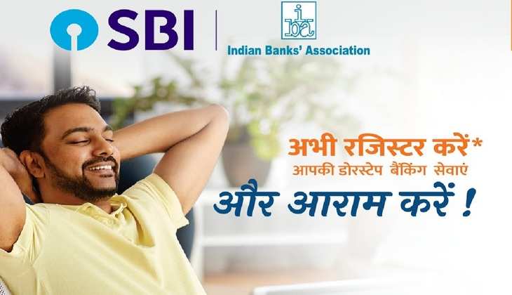 SBI: अब ग्राहक घर बैठे उठा सकेंगे सुविधाओं का लाभ,जानिए बैंक का नया नियम