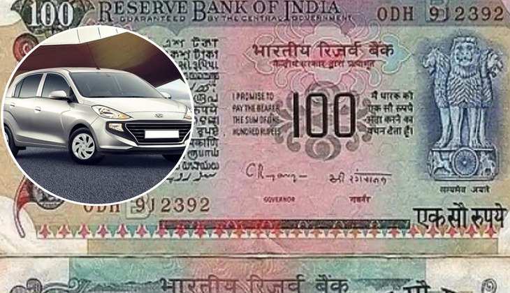 Income With Old Coins: 100 रुपये का नोट आपको दिला सकता है Hyundai Santro, जानिए खुद की कार होने का सपना कैसे करें साकार 