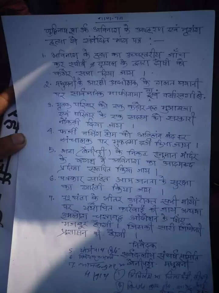National Press Day: बिहार में जिंदा जला दिया गया पत्रकार को, प्रशासन चुप, क्यों?