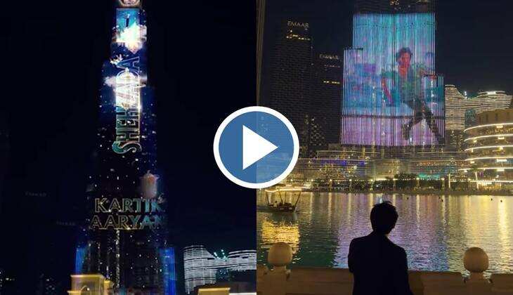 Shehzada: पठान के बाद छाया शहजादा का जादू, बुर्ज खलीफा पर दिखाया गया कार्तिक आर्यन की फिल्म का ट्रेलर