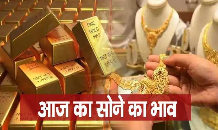 Gold Price Update: ऑलटाइम हाई से सोना 270 तो चांदी मिल रही 2 हजार रुपये तक सस्ती, चेक करें आज के ताजा रेट्स