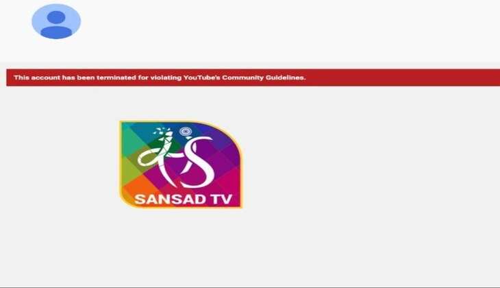 Youtube ने संसद टीवी के यूट्यूब अकाउंट को किया टर्मिनेट