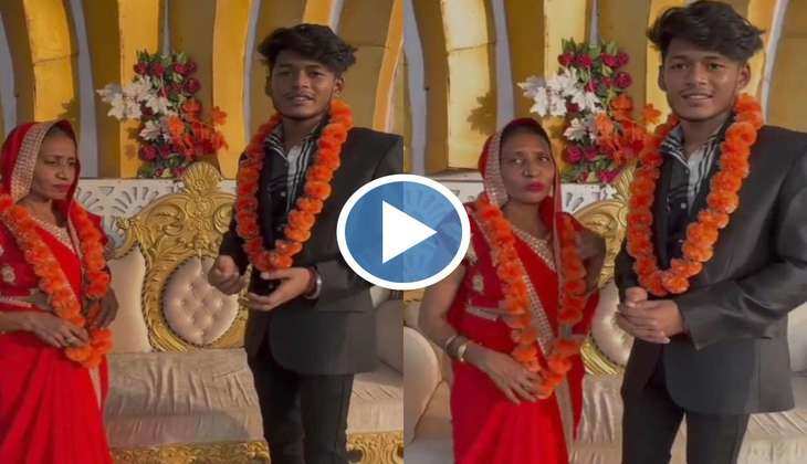 Viral Video: 21 साल के लड़के ने 52 साल की औरत से रचाई शादी, बोला 'प्यार की कोई उम्र नहीं होती'