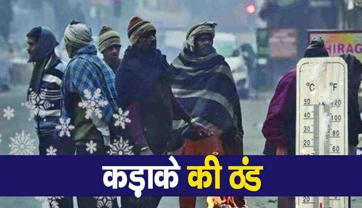 Weather Update: दिल्ली में अगले दो दिनों में गिरेगा पारा, जानिए यूपी बिहार सहित देशभर का मौसम का हाल