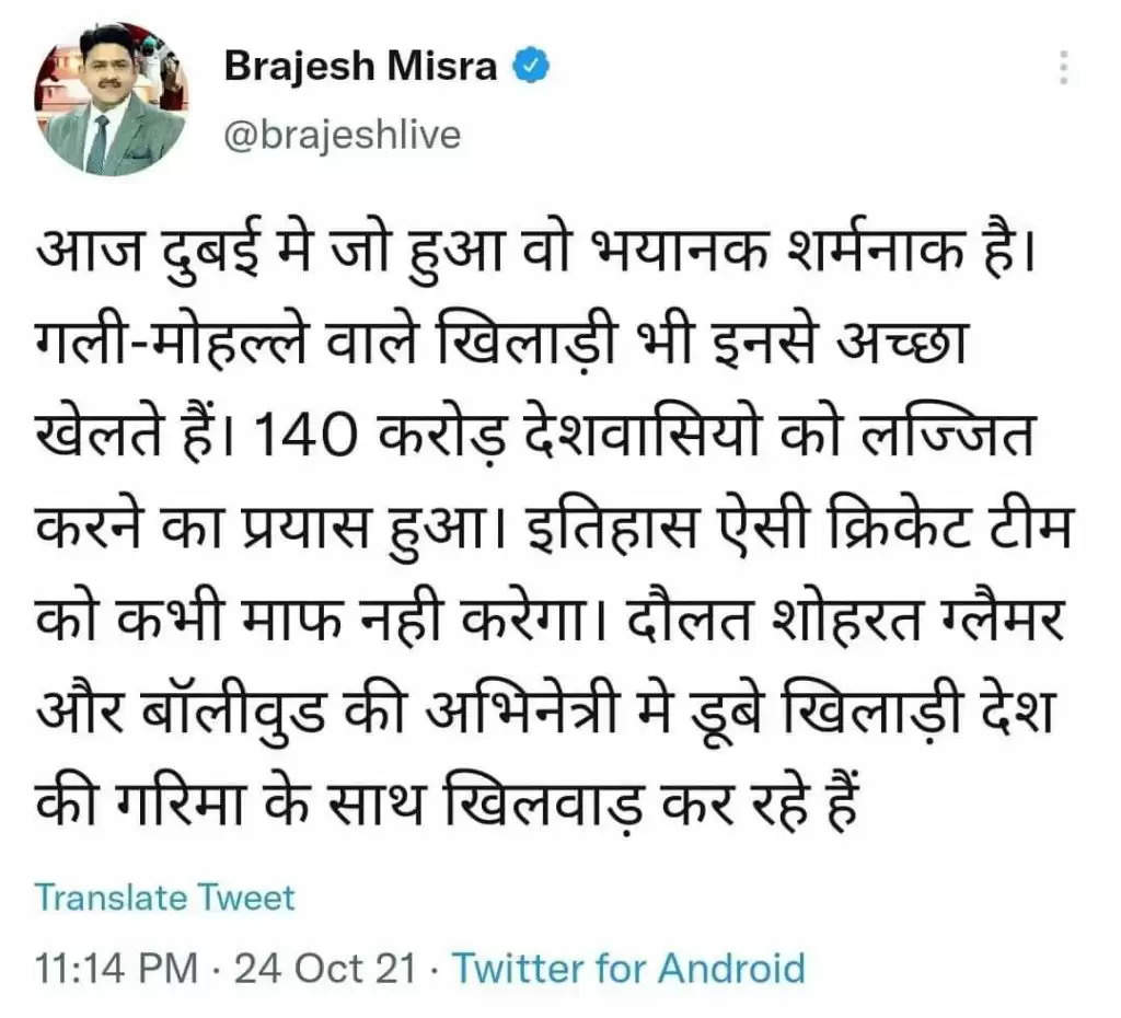 इस बड़े पत्रकार ने भारत की हार पर क्या लिख दिया?लोगों ने ले लिया क्लास