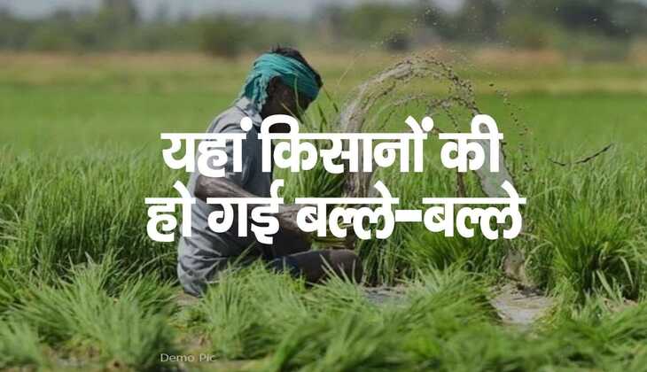 किसानों की राहत की खबर! 11 लाख से अधिक डिफॉल्टर किसानों का 2 हजार 123 करोड़ रूपये का ब्याज होगा माफ