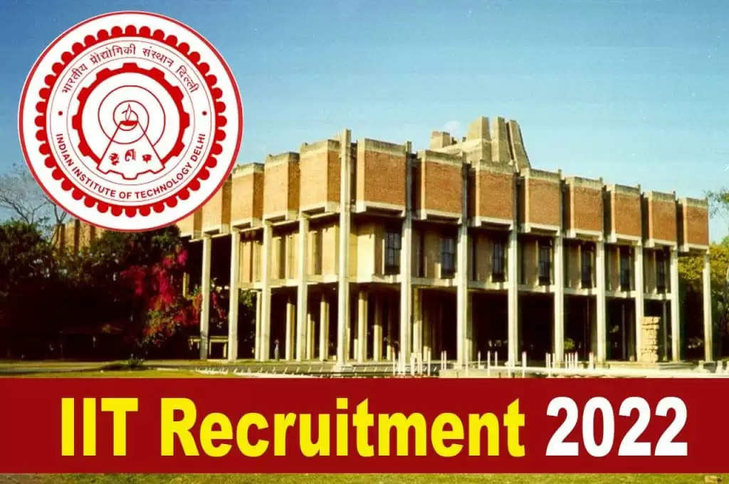 IIT Recruitment 2022: मौका ही मौका! आईआईटी कानपुर में निकली भर्ती, मिलेगा 69 हजार तक वेतन