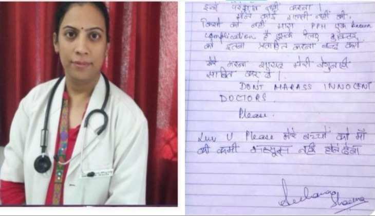 Dr Archana Sharma Suicide Case : राजस्थान की महिला डॉक्टर के 'प्रताड़ना' की वजह से आत्महत्या करने के मामले ने खड़ा किया बवाल