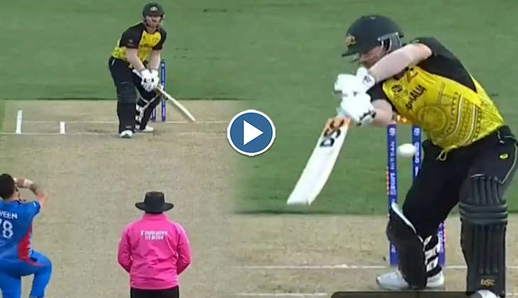 AUS vs AFG: ये क्या शॉट है भाई.. चतुर बनने चला था बल्लेबाज, गेंदबाज ने उखाड़ दिया स्टंप, देखें ये हैरतअंगेज वीडियो