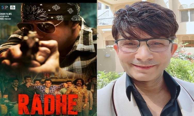 'राधे' फिल्म का रिव्यु कर बुरे फंसे कमाल खान, सलमान खान ने दर्ज कराया मानहानि का मुकदमा