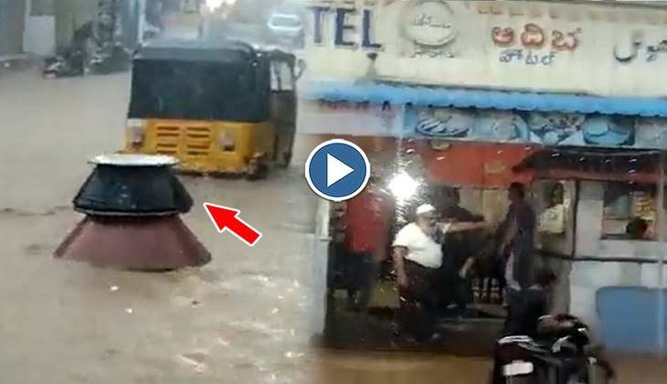 Viral Video: ओ तेरी! बारिश में हांडी सहित बह गई हैदराबादी बिरयानी, वीडियो देख लोग बोले-'ये है तैरती बिरयानी'