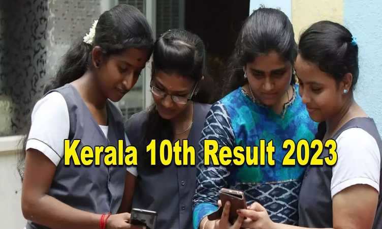 Kerala 10th Result 2023: केरल बोर्ड ने जारी किए 10वीं के नतीजे, 99.70 प्रतिशत छात्र हुए पास