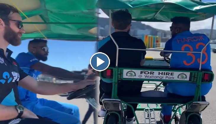 IND vs NZ: भाई.. इसे कहते हैं गाड़ी! क्रोकोडाइल बाइक बताकर हार्दिक को कर दी रिक्से की सवारी, देखें मजेदार वीडियो