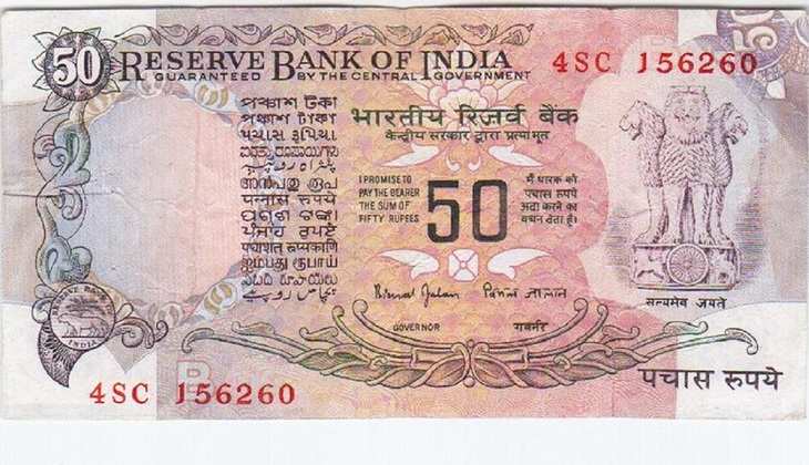 50 Rupee Note Scheme: पचास रुपए से करो जबरदस्त कमाई, इस नोट की नीलामी पर पाओ 15 लाख रुपए