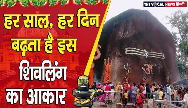 &nbsp;भूतेश्वर नाथ महादेव मंदिर जहां स्थित है दुनिया की सबसे बढ़ी शिवलिंग