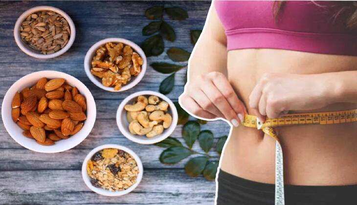 Dry Fruits For Weight Loss: जिम और डाइटिंग से नहीं बल्कि इन 4 ड्राए फ्रूट्स से कंट्रोल कर लें अपना वजन