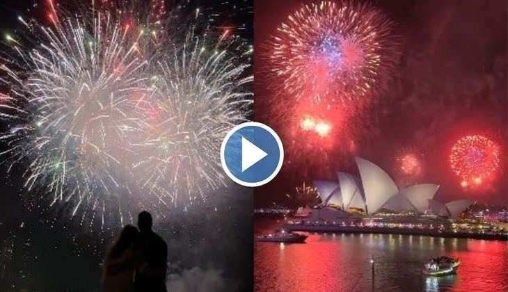 New Year 2023: लंदन, सिडनी और न्यूयॉर्क में ऐसी बेजोड़ आतिशबाजी के साथ हुआ नए साल का स्वागत, देखें Video