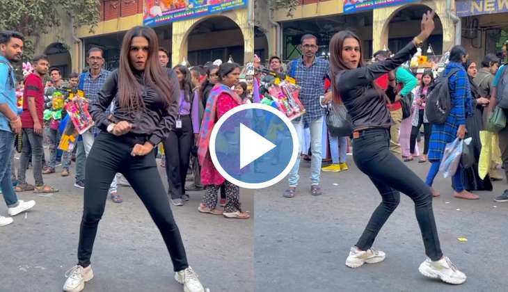 Viral Video: पब्लिक प्लेस पर इस लड़की ने 'बेशरम रंग' पर लगाए ठुमके, डांस देख पीछे खड़े अंकल भी रह गए दंग