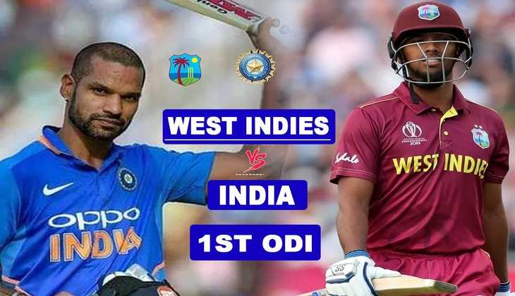 IND vs WI: वेस्टइंडीज से आज दो-दो हाथ करने उतरेगा भारत, जानें मैच की पूरी डिटेल
