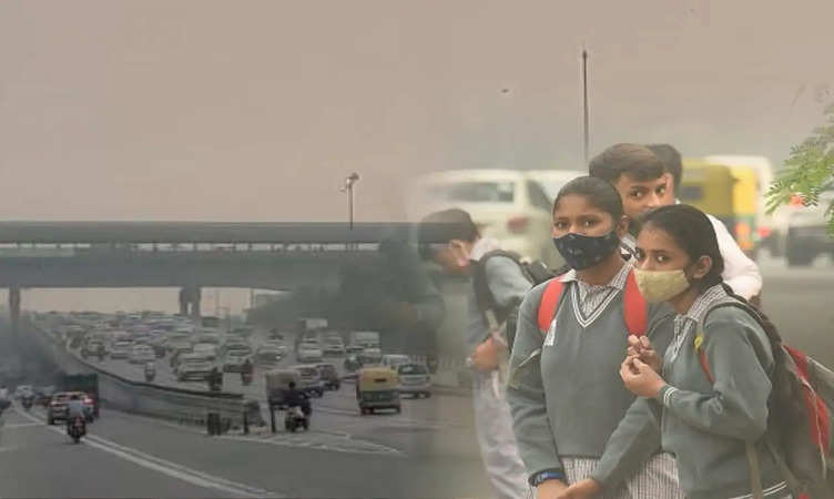 Delhi Air Pollution: प्रदूषण के कारण दिल्ली के  प्राथमिक स्कूल कल से बंद, 50% कर्मचारी करेंगे वर्क फ्रॉम होम