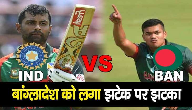 IND vs BAN: बांग्लादेश को लगा दोहरा झटका, घातक गेंदबाज के बाद अब ये विस्फोटक बल्लेबाज भी हुआ सीरीज से बाहर