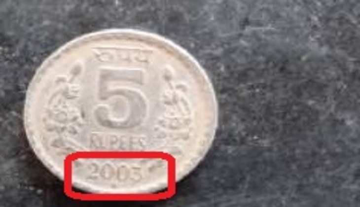 Old Coins: लखपति! पांच रुपये यह सिक्का रातों-रात बना देगा धनवान- ऐसे करें अप्लाई