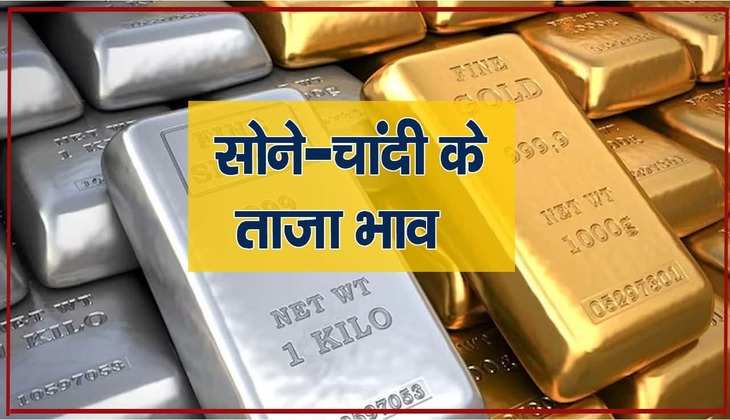 Gold Price Noida: सोना-चांदी में तेजी, जानें दिल्ली और नोएडा में कितना है 22 और 24 कैरेट का भाव