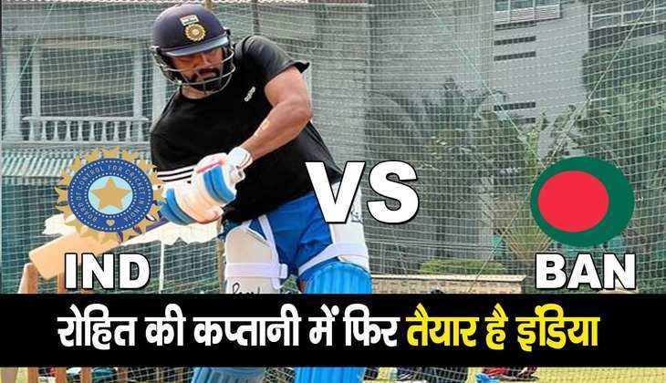 IND vs BAN: रोहित की अगुआई में आज ढाका पहुंचेगी टीम इंडिया, 4 दिसंबर को बांग्लादेश से होगी टक्कर
