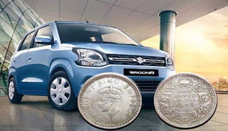 Rare Coins: 1 रुपए का सिक्का चमका देगा किस्मत, Maruti WagonR LX के बन सकते हैं मालिक, जानें कैसे