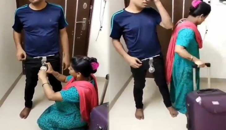 Viral Video: पत्नी ने पति की पेंट में लगाया 'ताला' तो लोग बोले-'इस महिला को भारत रत्न मिलना चाहिए'
