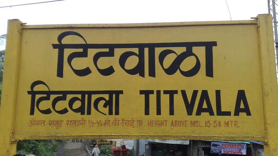 Indian Railways: इन स्टेशनों के नाम है अजीबोगरीब! जानकर नही रूकेगी आपकी हंसी, देखें लिस्ट