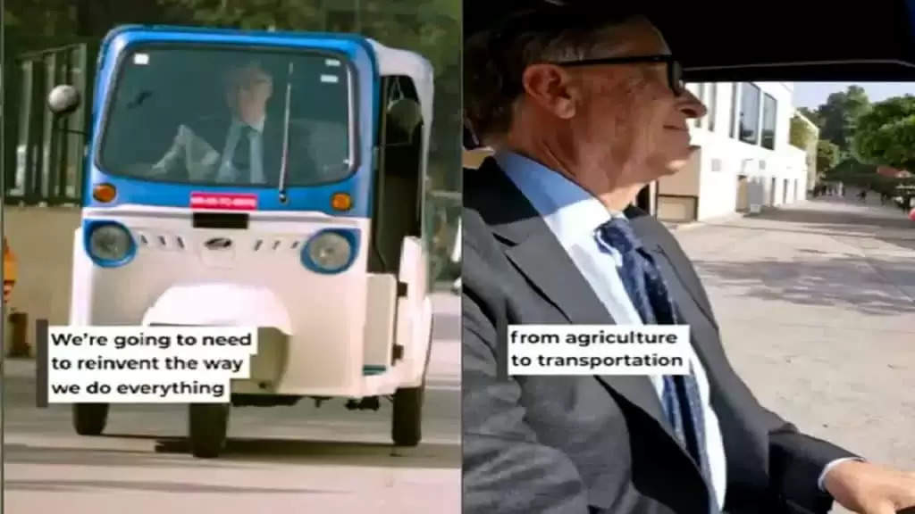 ‌Bill Gates on Rickshaw: इलेक्ट्रिक रिक्शा महिंद्रा ट्रियो चलाते हुए दिखे बिल गेट्स, आनंद महिंद्रा की जमकर की तारीफ, देखें वीडियो