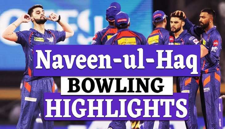 Naveen Ul Haq Bowling Highlights: देखिए नवीन उल हक की बॉलिंग हाइलाइट्स बनाम MI