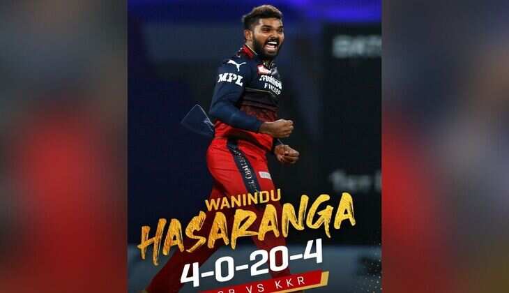 TATA IPL 2022, RCB vs KKR: Wanindu Hasaranga का धमाकेदार प्रदर्शन, झटके चार विकेट