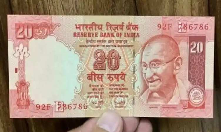 20rs Note Scheme: आज खंगाल लीजिए अपने घर की अलमारी, 20 रुपए के इस नोट पर मिले रहे 3 लाख, जानिए कैसे