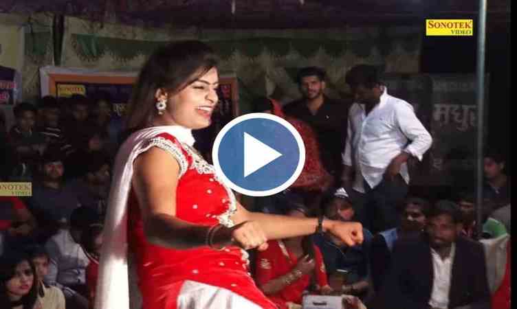 Haryanvi Dance Video: सपना को छोड़ मोनिका चौधरी के बन जाएंगे दीवाने, सफेद लाल सूट में स्टेज पर हिलाई होले-होले कमर