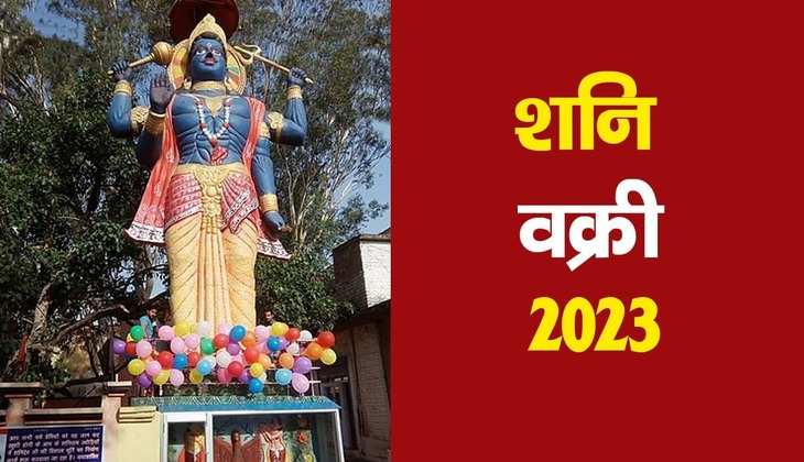 Shani Vakri 2023: आज शनि होने वाले हैं वक्री, जानें क्या करने से मिलेगी महाराज की कृपा