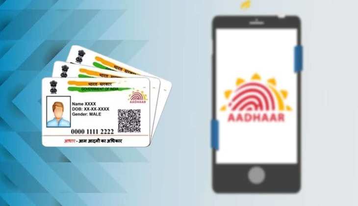 Aadhar Card Update: UIDAI ने लिया बड़ा फैसला, अब 14 जून तक फ्री मे अपडेट करा सकेंगे आधार कार्ड