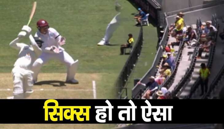 AUS vs WI: शॉट हो तो ऐसा! बल्लेबाज ने घूमती गेंद पर आगे बढ़कर कूटा गगनचुंबी छक्का, देखें फाड़ू वीडियो